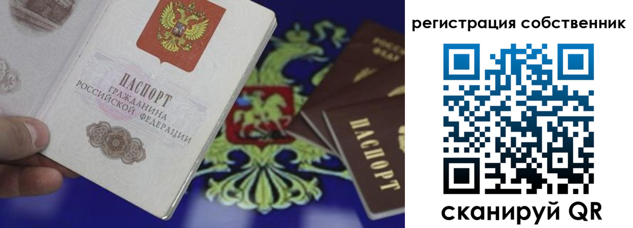 временная регистрация надежно в Яхроме