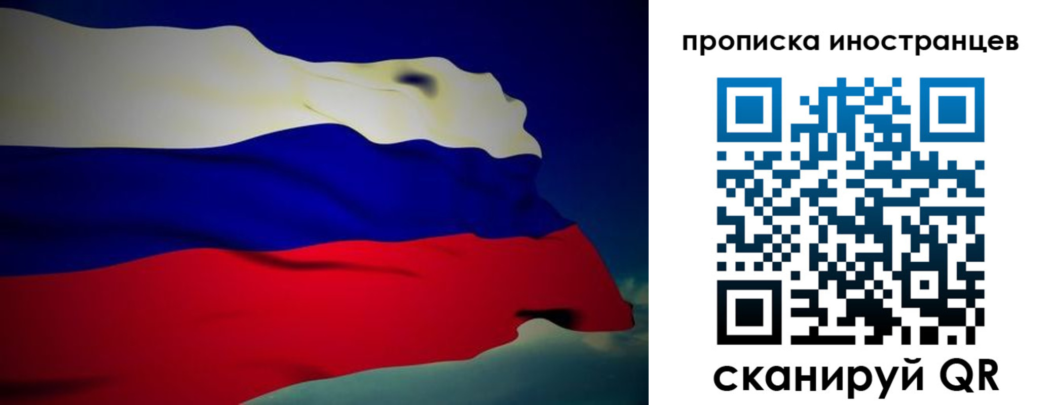 временная регистрация гарантия в Яхроме